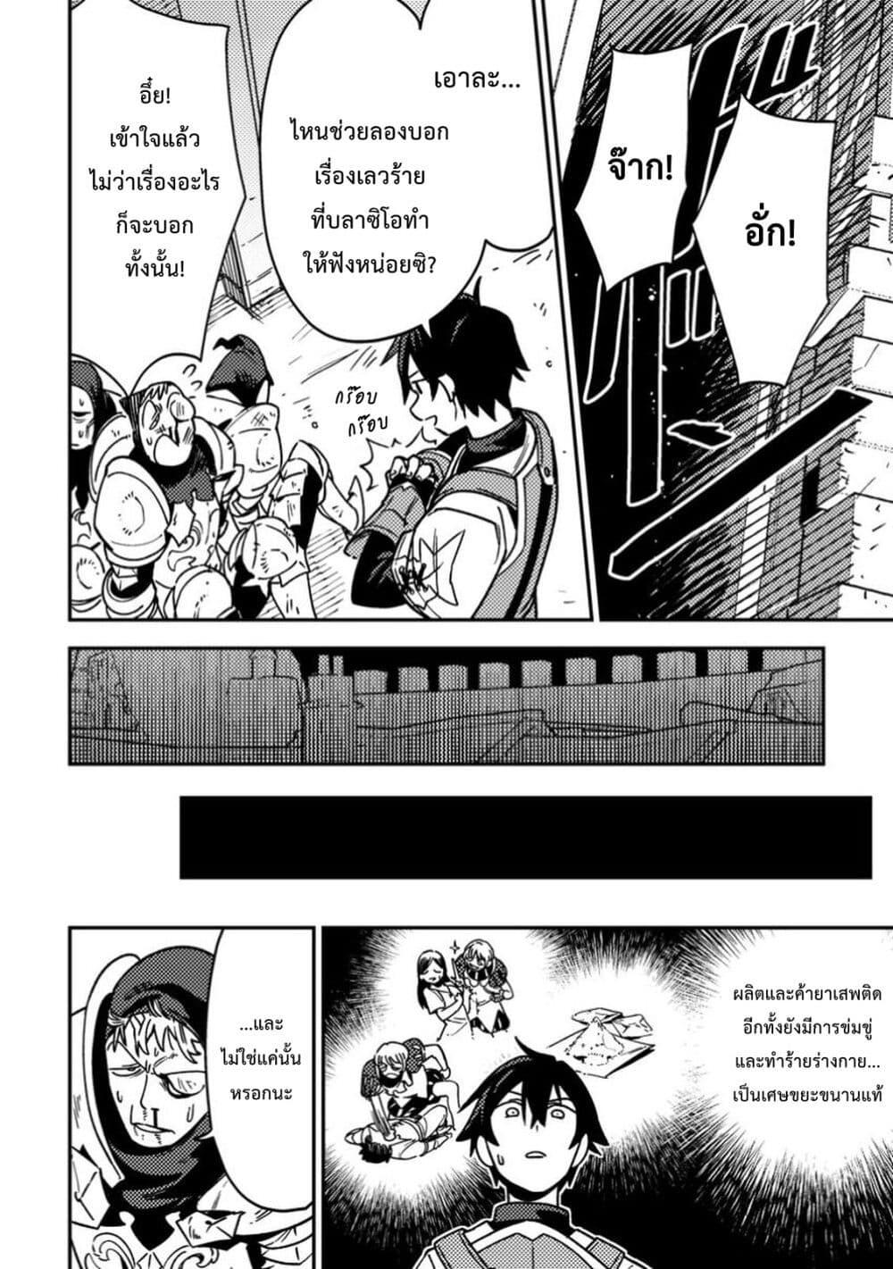 Manga-lc-com อ่านมังงะ อ่านการ์ตูน ออนไลน์ ฟรี Game Chishiki de Saikyou ni Natta Mob Heishi wa, Shin no Jitsuryoku wo Kakushitai ตอนที่ 1 2 3 4 5 6 7 8 9 10 11 12 13 14 ฟรี ไม่มีโฆษณา Manga-lc - อ่าน มังงะ อ่าน การ์ตูน ออนไลน์ อ่านมังงะ ฟรี