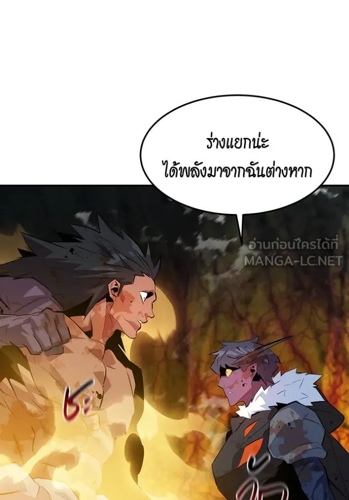 แยกร่าง ล่าอัตโนมัติ ตอนที่ 159 รูปที่ 139