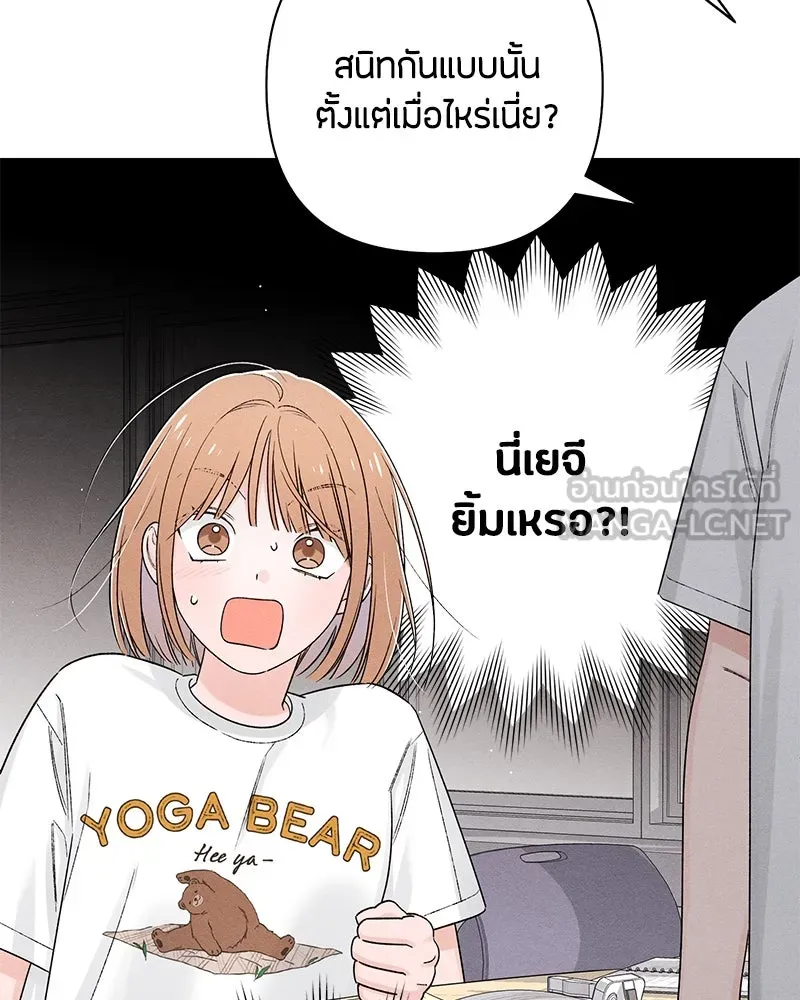 เป็นวัยรุ่นมันเหนื่อย ตอนที่ 63 รูปที่ 30