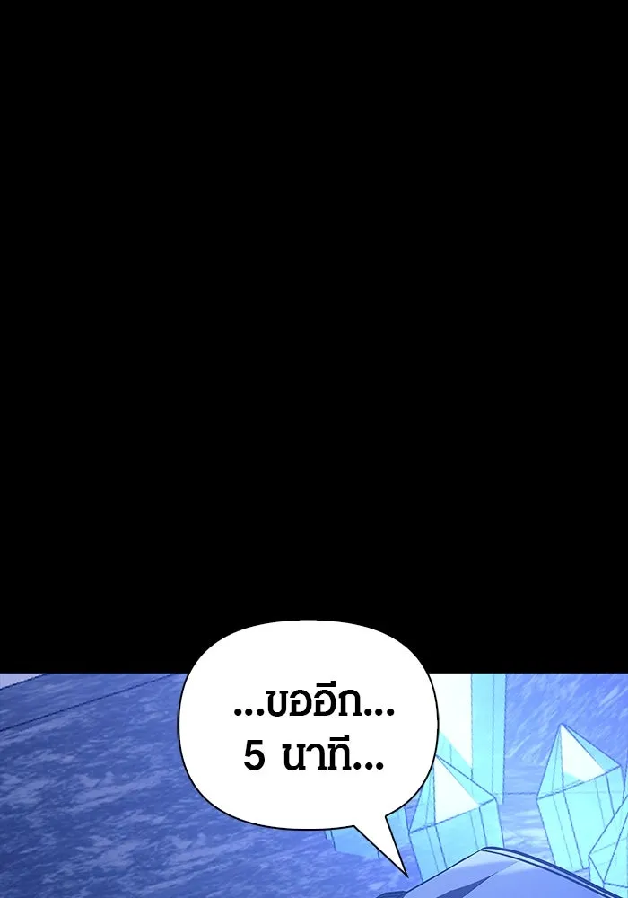 เอาชีวิตรอดในเกมฉบับคนเถื่อน ตอนที่ 7 รูปที่ 181