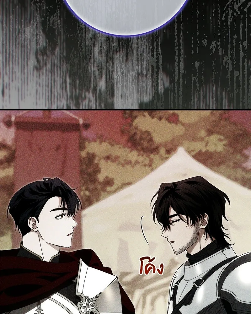 ดัชเชสเชลย ตอนที่ 50 รูปที่ 112