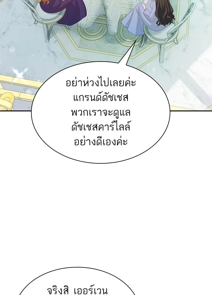อดีตภรรยาของพระเอกหนุ่มจอมคลั่งรัก ตอนที่ 52 รูปที่ 19