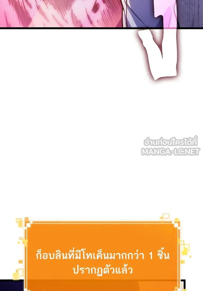 หลังวันสิ้นโลก ตอนที่ 98 รูปที่ 24