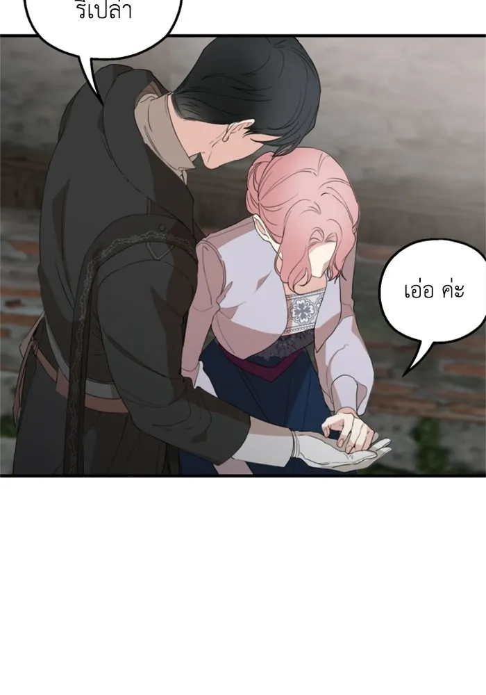 ครอบครัวสามีเห็นทีจะคลั่งรัก ตอนที่ 25 รูปที่ 20