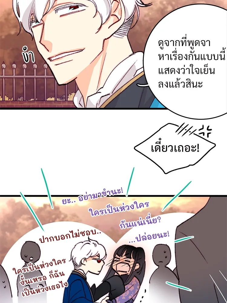 Bring the Love ตอนที่ 125 รูปที่ 65