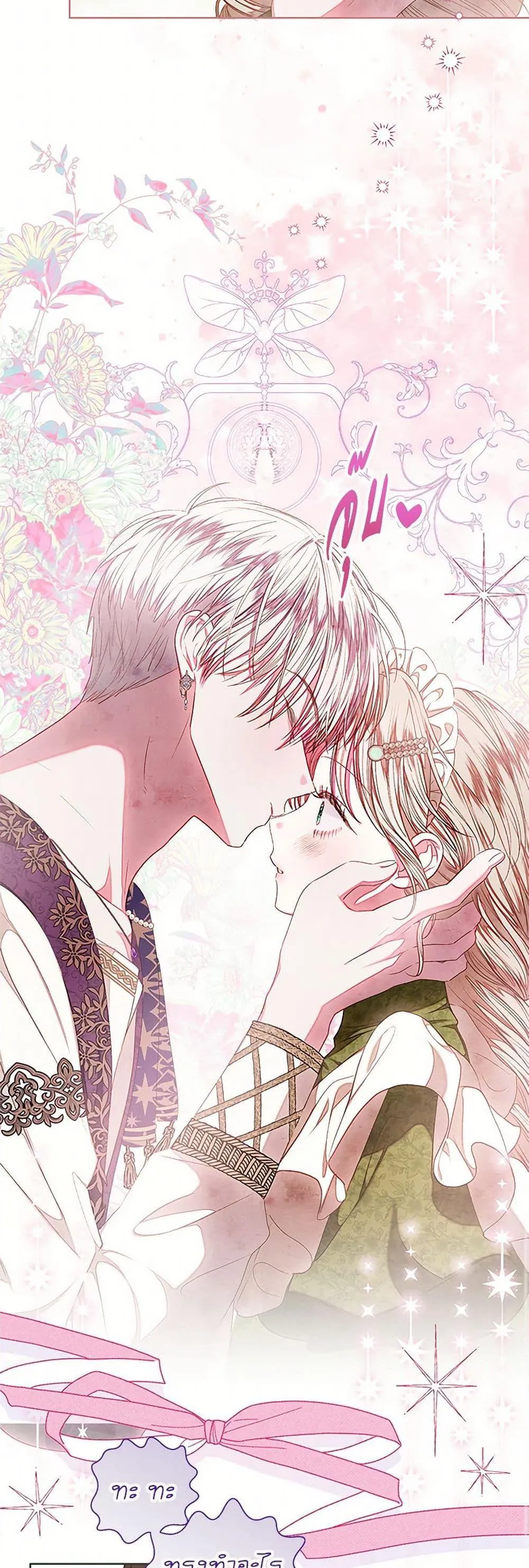 Being a Maid is Better than Being a Princess ฉ_นเป_นสาวใช_ได_ด_กว_าเป_นเจ_าหญ_งอ_กค_ะ ตอนที่ ตอนที่ 40 รูปที่ 8