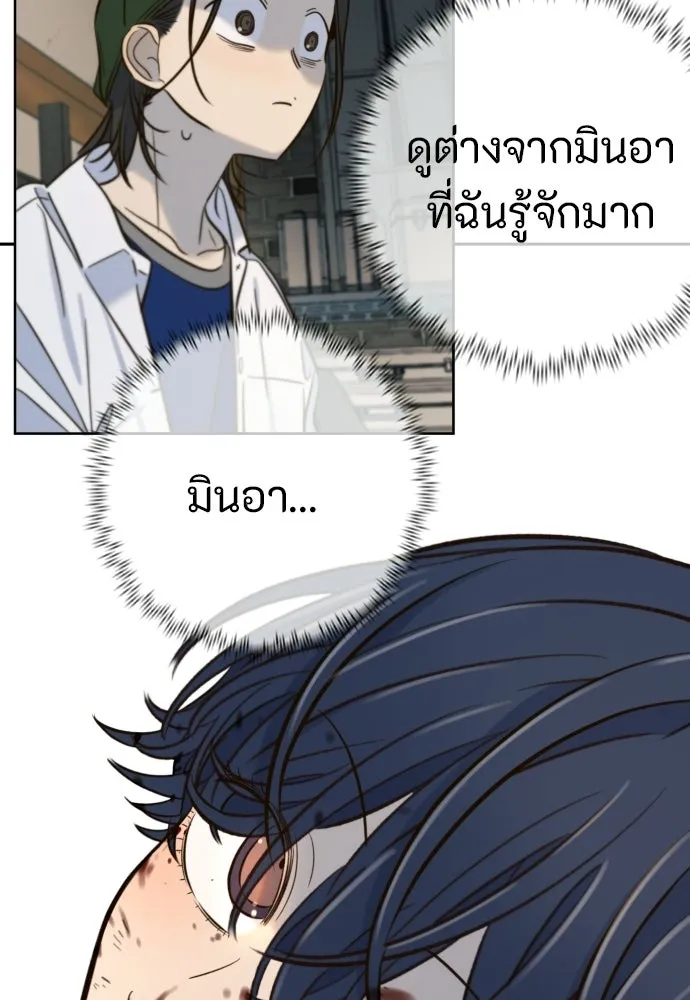 พริบตาเปลี่ยนโลก ตอนที่ 46 รูปที่ 65