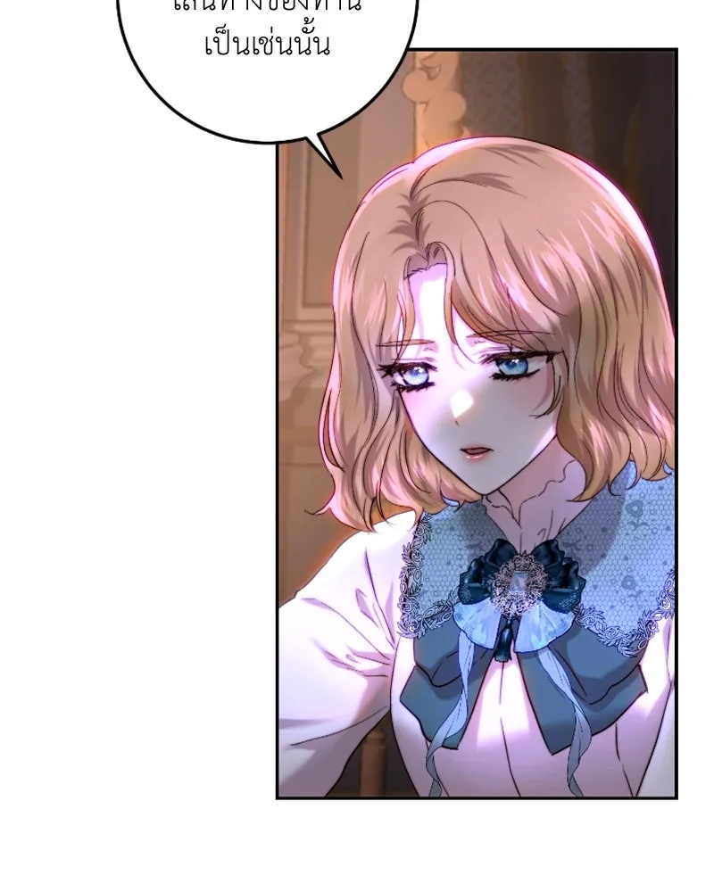 เจ้าหญิงคลั่งแห่งวังหลวง ตอนที่ 57 รูปที่ 19