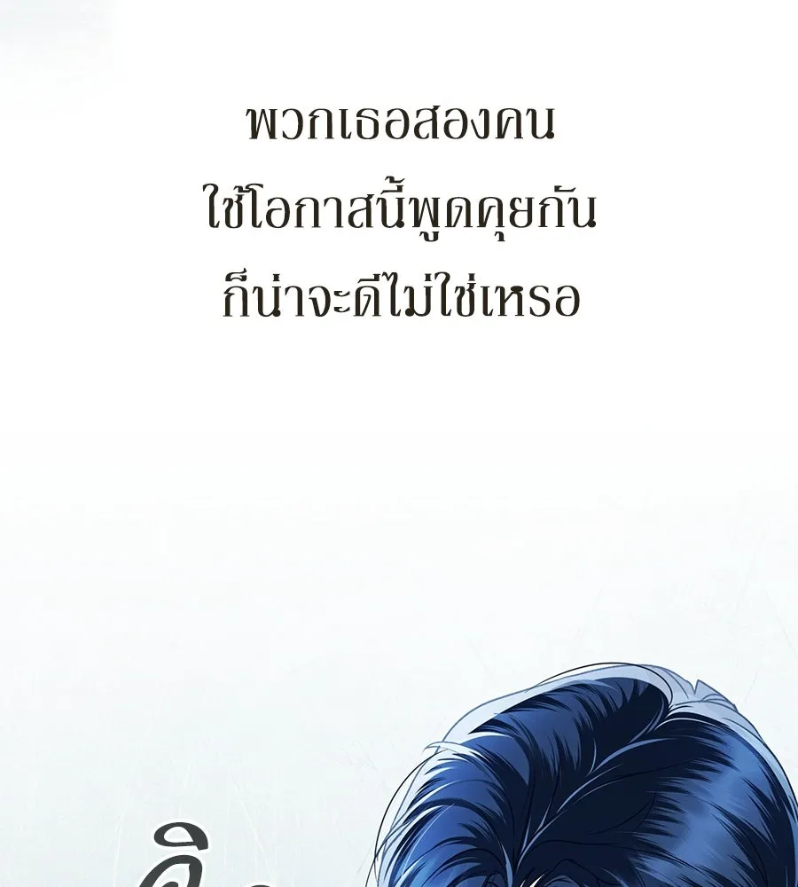 เล่ห์รักชนชั้นสูง ตอนที่ 27 รูปที่ 70