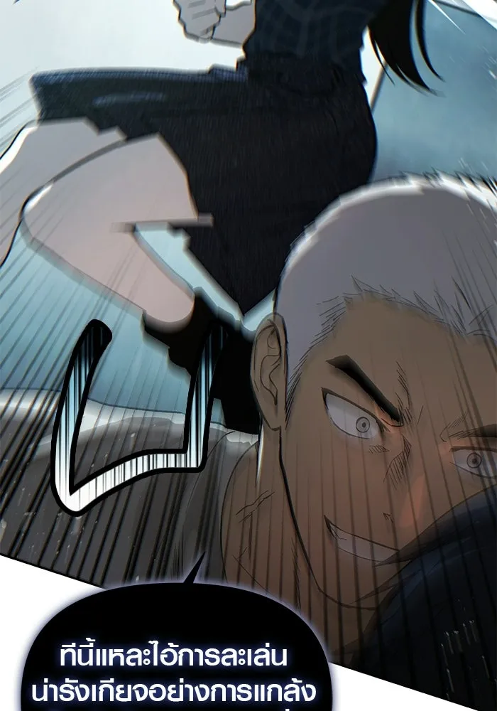 บันทึกรักลูกสาวเจ้าพ่อ ตอนที่ 47 รูปที่ 19