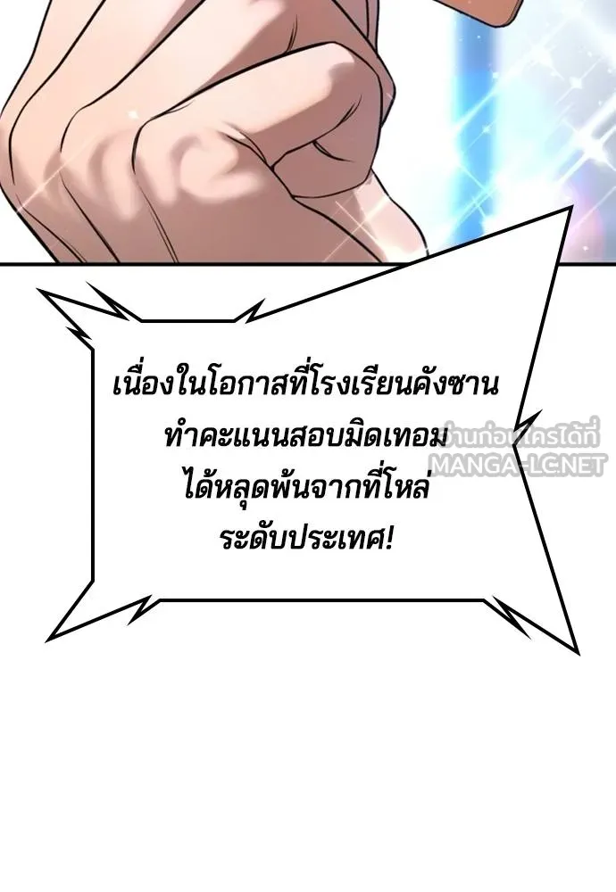 คูเซรา ตอนที่ 25 รูปที่ 4