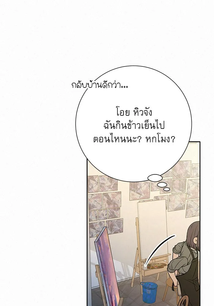 ปฏิบัติการรักวุ่นหัวใจ ตอนที่ 94 รูปที่ 25