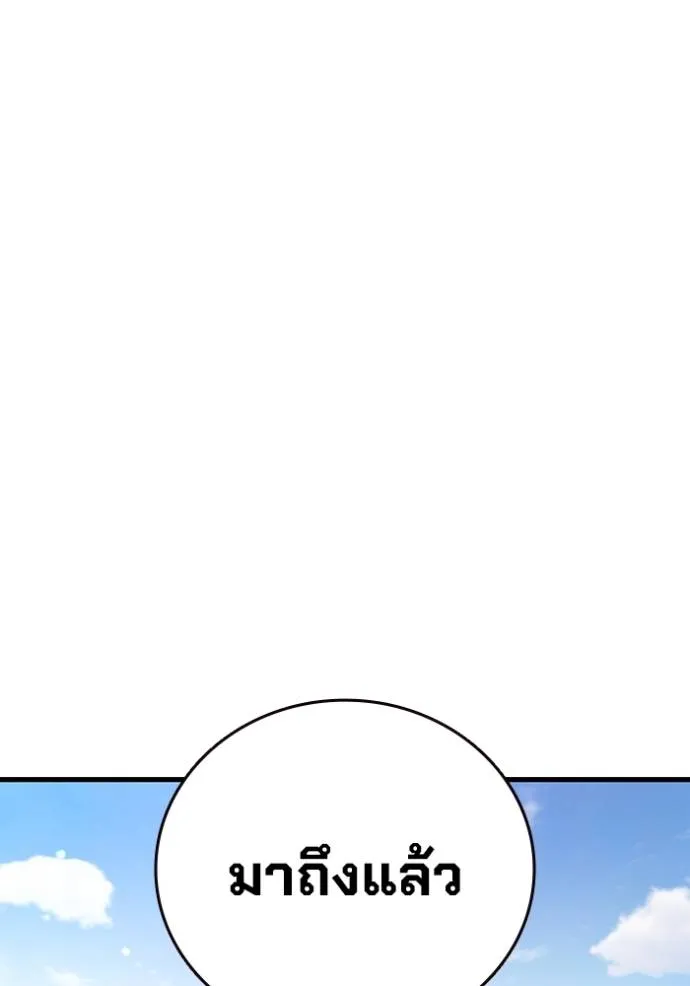 มหาสงครามคนแกร่ง ตอนที่ 25 รูปที่ 152