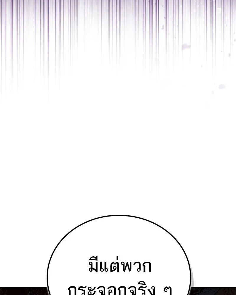 สุดยอดเทรนเนอร์แห่งยุทธภพ ตอนที่ 86 พวกเจ้าเป็นใครกันแน่ รูปที่ 50