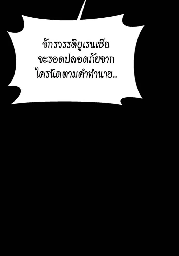 แยกร่างล่าอัตโนมัติ ตอนที่ 117 รูปที่ 161