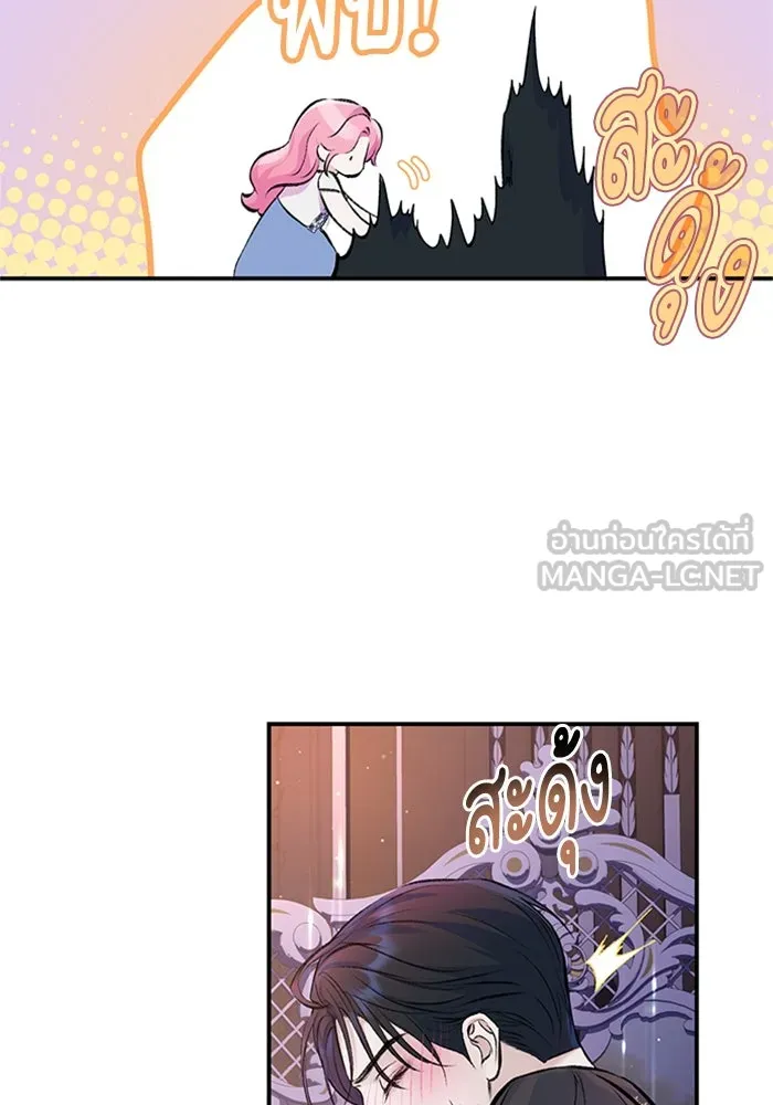 ไหนบอกว่าฉันใกล้ตาย ตอนที่ 44 รูปที่ 72