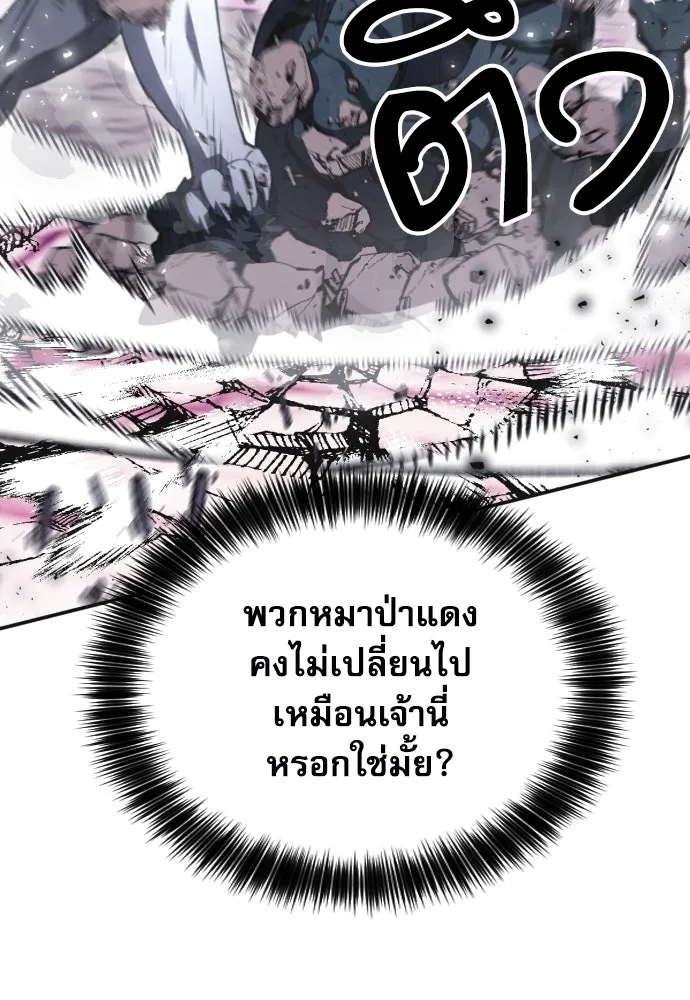 ดรูอิดแห่งสถานีโซล ตอนที่ 164 รูปที่ 50