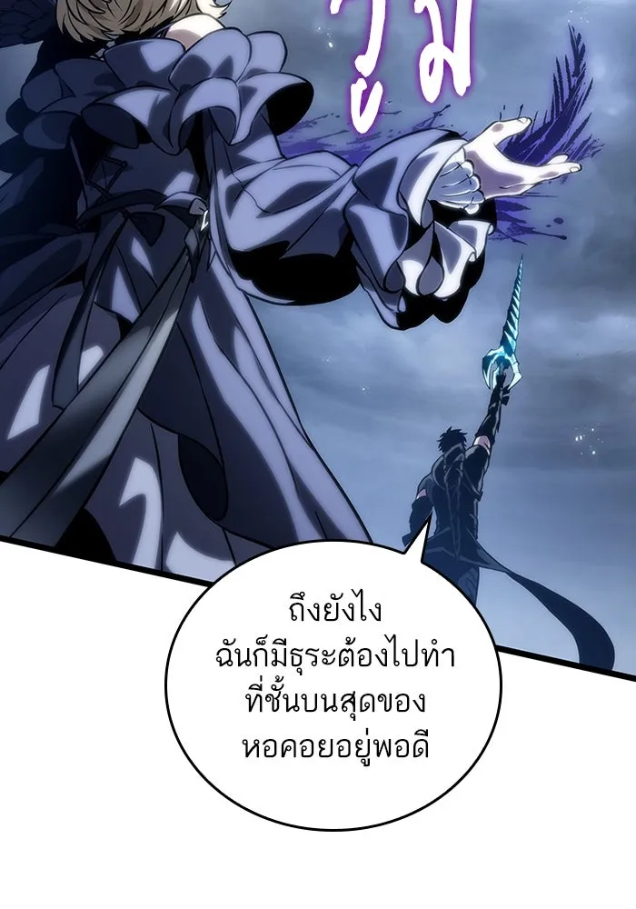 หลังวันสิ้นโลก ตอนที่ 121 รูปที่ 17