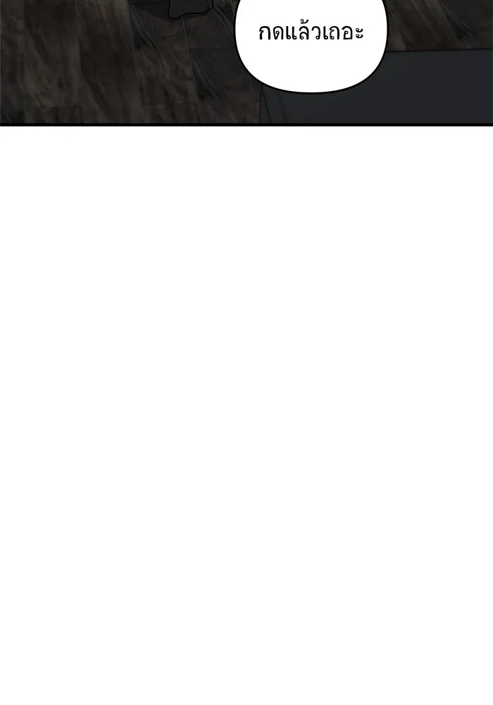 วายร้ายก็อยากมีรัก ตอนที่ 20 รูปที่ 112