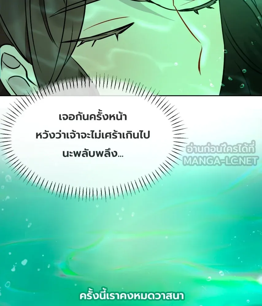 จันทร์เจ้า ตอนที่ ตอนที่ ๖๘  บ้าน (ตอนจบ) รูปที่ 3