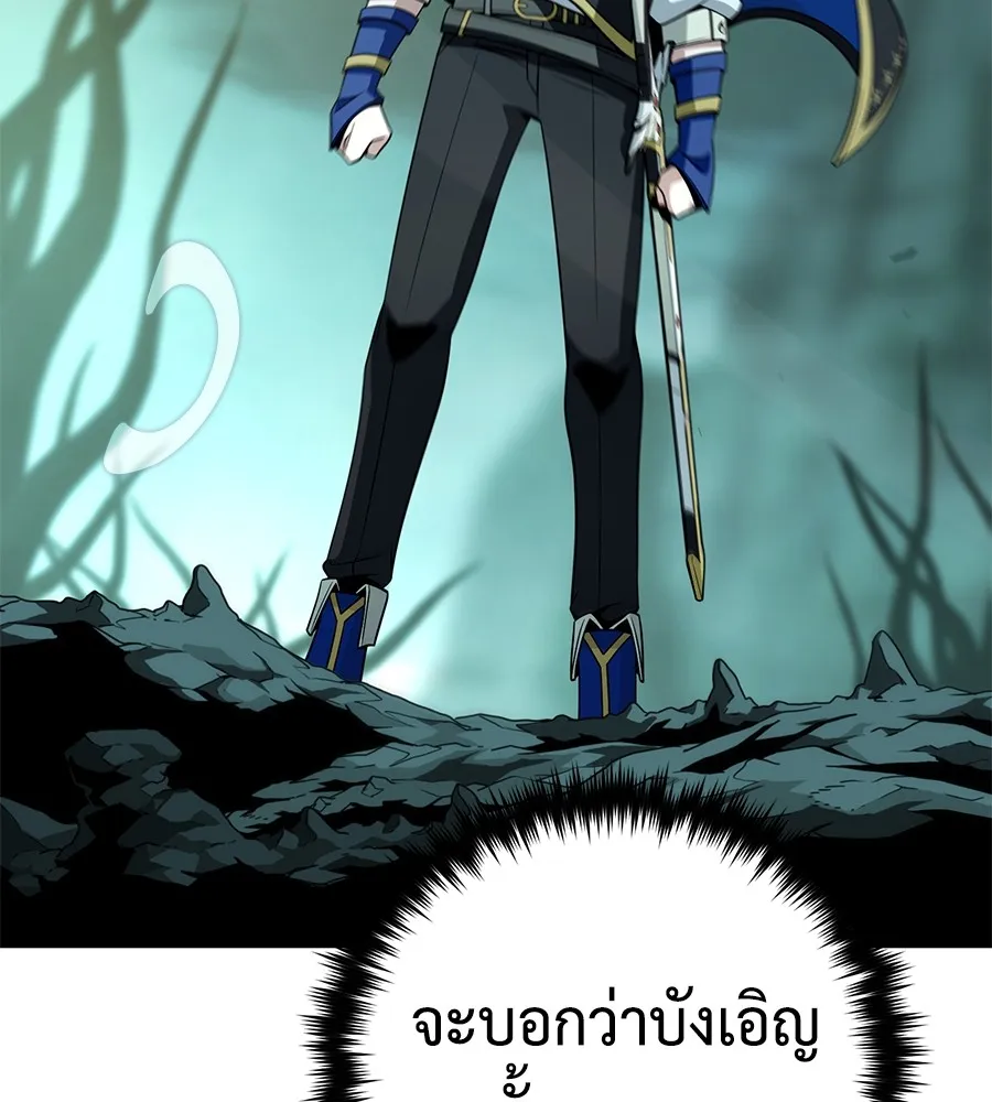 จอมเวทเกิดใหม่ในรอบ 66666 ปี ตอนที่ 152 รูปที่ 16