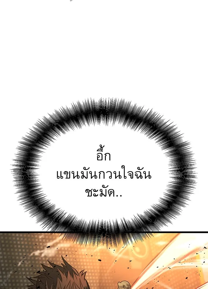 ราชาลานประลอง ตอนที่ 42 รูปที่ 83