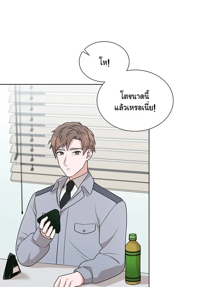 เพลิงแค้นผลาญใจ ตอนที่ 38 รูปที่ 91