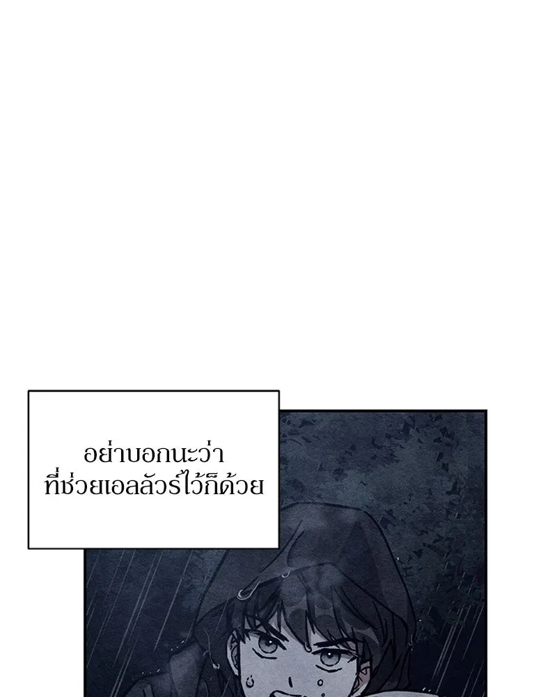 โอ้ ศัตรูที่รัก ตอนที่ 15 รูปที่ 80