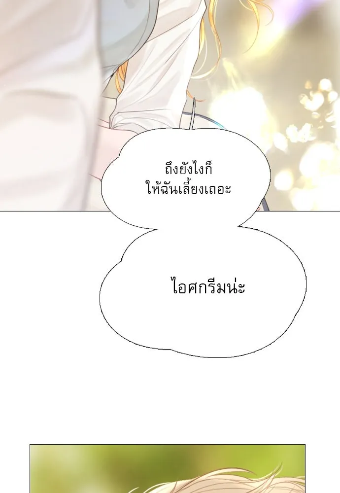 ถ้าไม่ร้อง ก็จงอ้อนวอนซะ ตอนที่ 14 รูปที่ 83