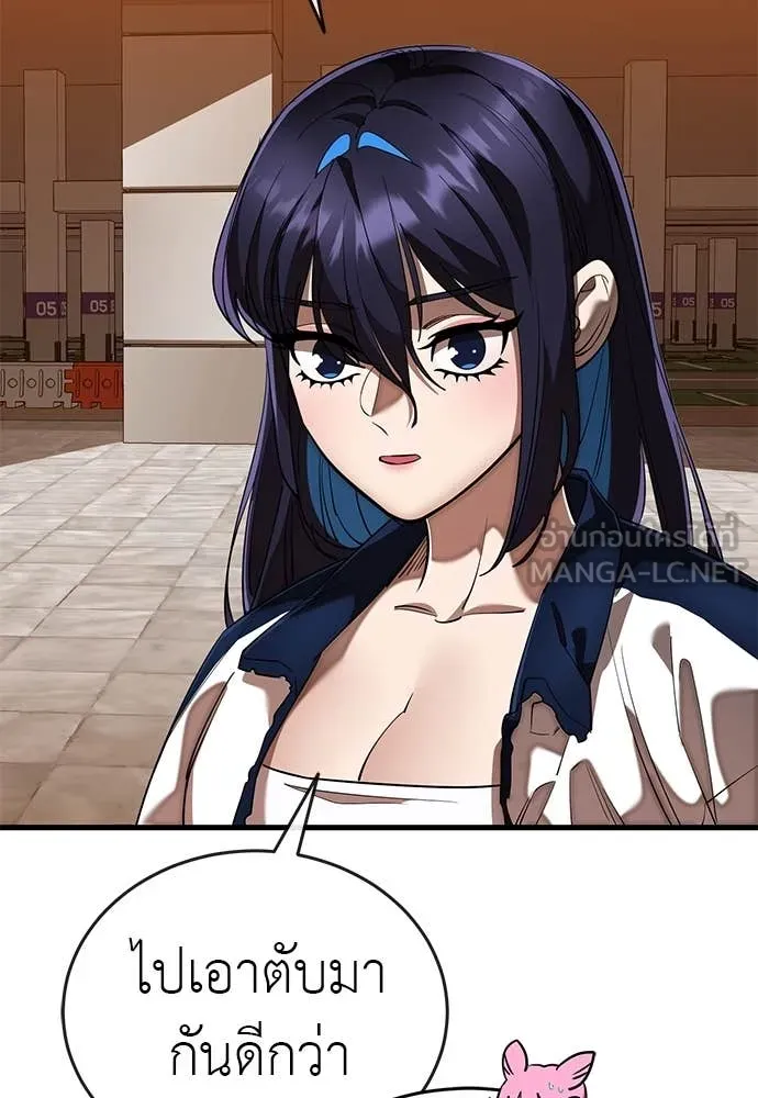 ยมราชลงทัณฑ์ ตอนที่ 106 รูปที่ 5