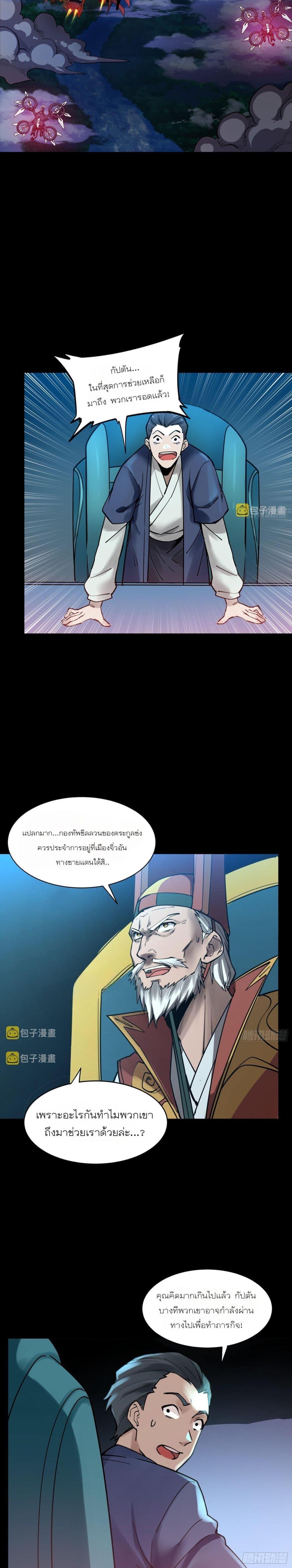 Manga-lc-com อ่านมังงะ อ่านการ์ตูน ออนไลน์ ฟรี Legend of Star General ตอนที่ 1 2 3 4 5 6 7 8 9 10 11 12 13 14 ฟรี ไม่มีโฆษณา Manga-lc - อ่าน มังงะ อ่าน การ์ตูน ออนไลน์ อ่านมังงะ ฟรี