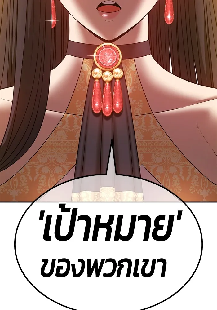 +99 ท่อนไม้พร้อมบวก ตอนที่ 65 คนลวง (3) รูปที่ 346