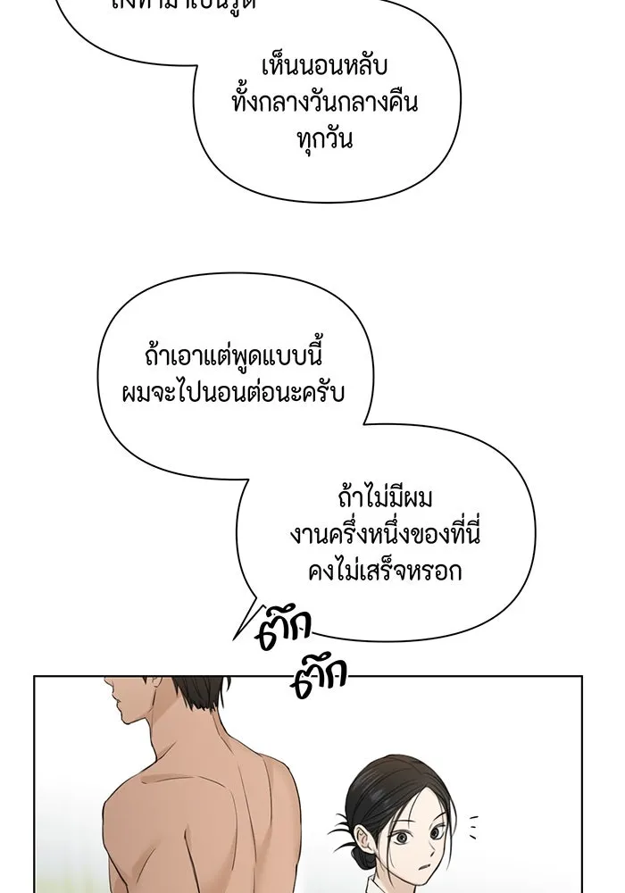 เพียงรุ่งอรุณ ตอนที่ 33 รูปที่ 124