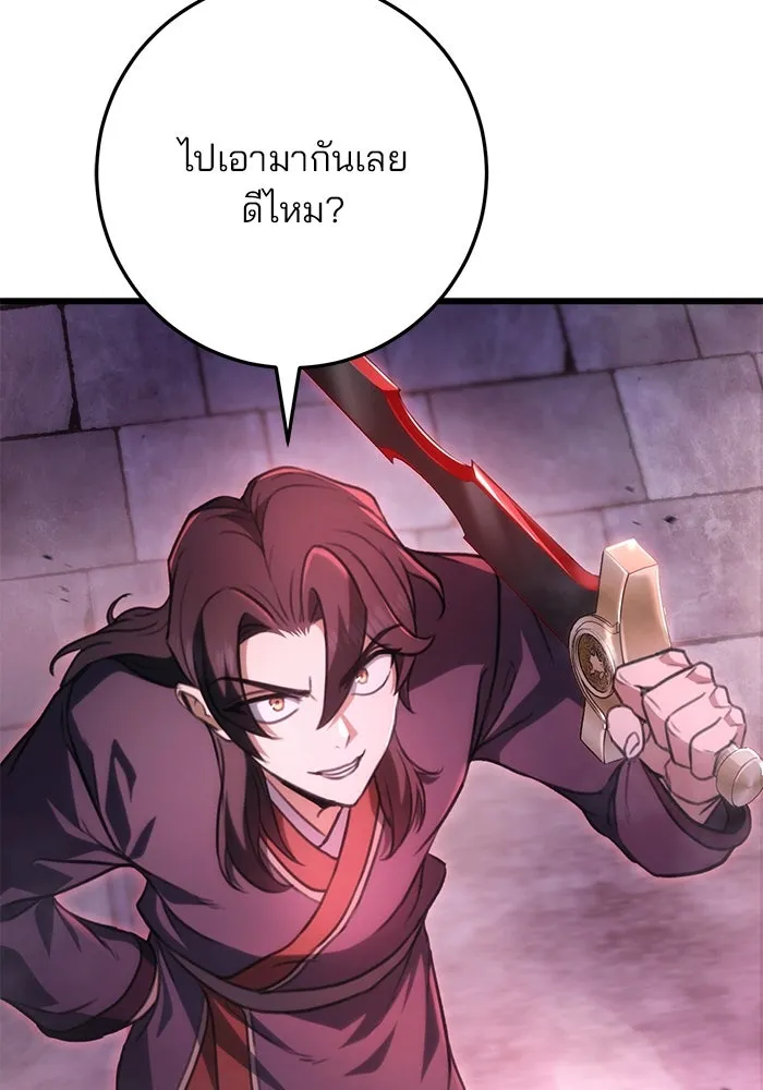 ดาบแห่งจักรพรรดิ ตอนที่ 30 รูปที่ 94