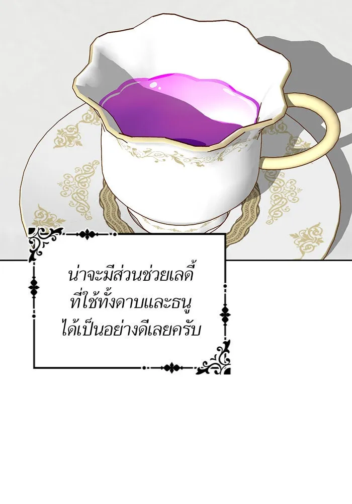 บุตรีดยุกขอไม่แต่งงานbrกับหนุ่มในฝัน ตอนที่ 4 รูปที่ 100