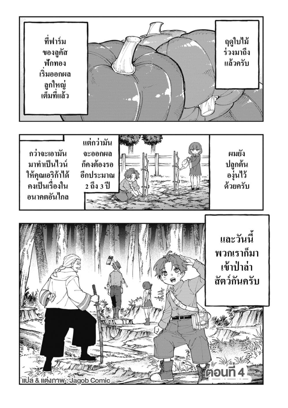 Manga-lc-com อ่านมังงะ อ่านการ์ตูน ออนไลน์ ฟรี Sekkaku Nouka ni Tensei shitanode Yuusha wa Mezashimasen ตอนที่ 1 2 3 4 5 6 7 8 9 10 11 12 13 14 ฟรี ไม่มีโฆษณา Manga-lc - อ่าน มังงะ อ่าน การ์ตูน ออนไลน์ อ่านมังงะ ฟรี