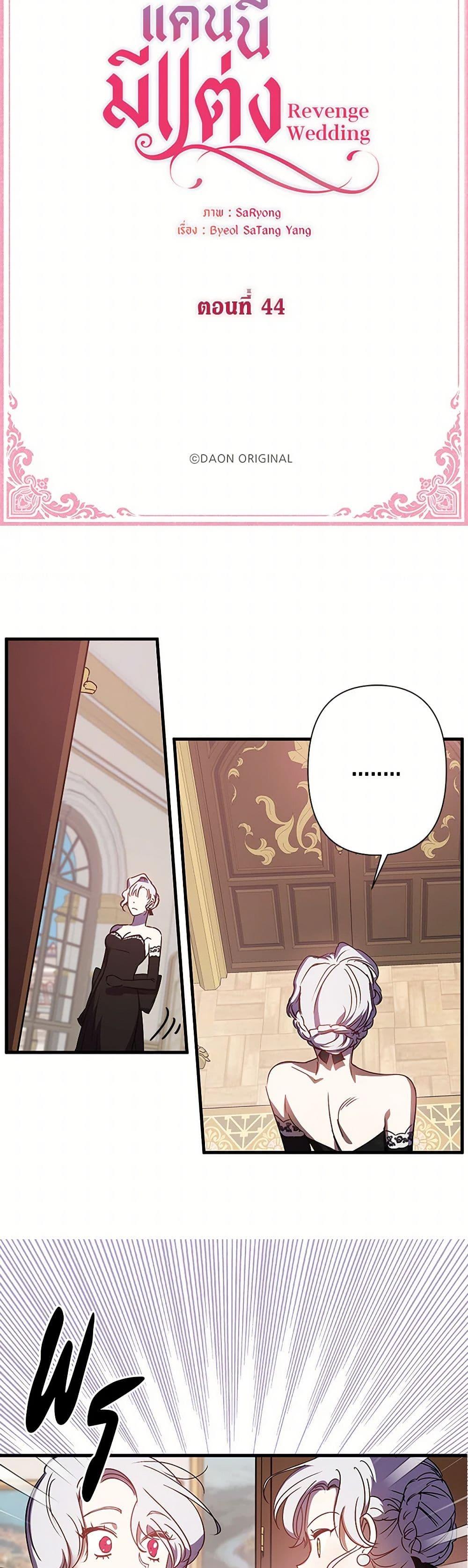 Manga-lc-com อ่านมังงะ อ่านการ์ตูน ออนไลน์ ฟรี Revenge Wedding ตอนที่ 1 2 3 4 5 6 7 8 9 10 11 12 13 14 ฟรี ไม่มีโฆษณา Manga-lc - อ่าน มังงะ อ่าน การ์ตูน ออนไลน์ อ่านมังงะ ฟรี