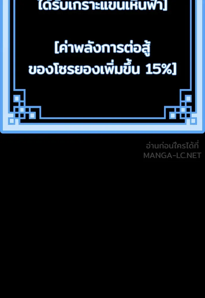 เส้นทางสู่เทพมาร ตอนที่ 58 รูปที่ 36