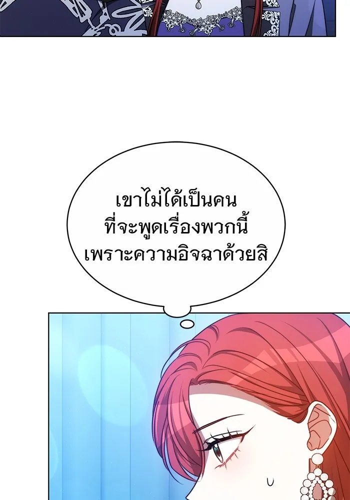 เหตุผลที่ฉันนอกใจ ตอนที่ 24 รูปที่ 23