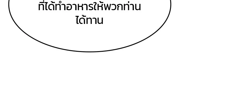 บันทึกครัวค่ายทหาร ตอนที่ 221 รูปที่ 109