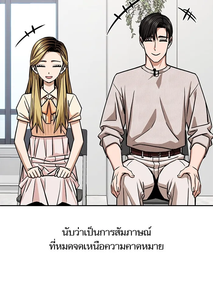 โชคชะตานำพารัก ตอนที่ 111 คนพวกนั้น รูปที่ 43