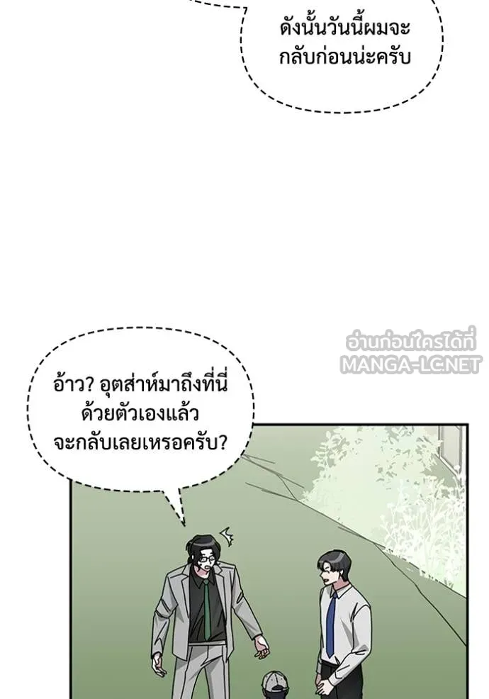 ฉันเนี่ยนะ ตอนที่ 22 รูปที่ 33