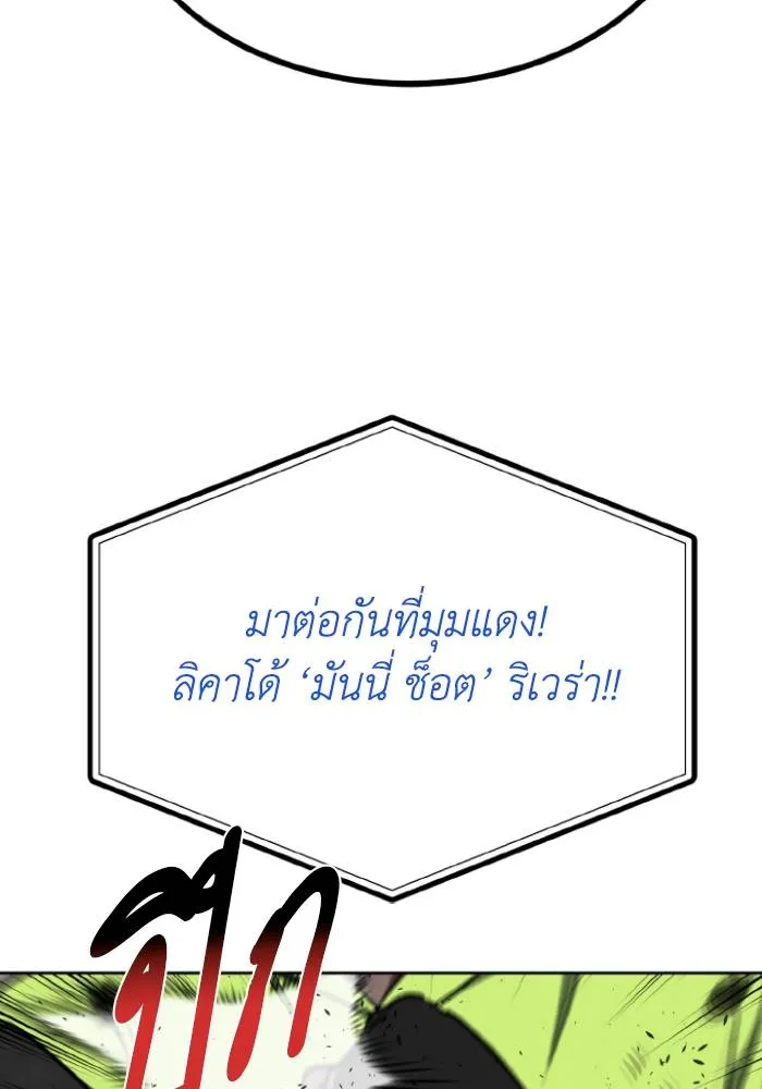 ราชาแห่งอ็อกทากอน ตอนที่ 111 รูปที่ 34