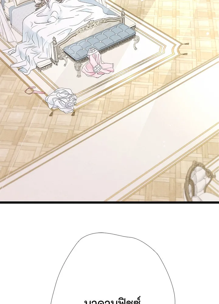 องค์ชายผู้อื้อฉาว ตอนที่ 36 รูปที่ 4