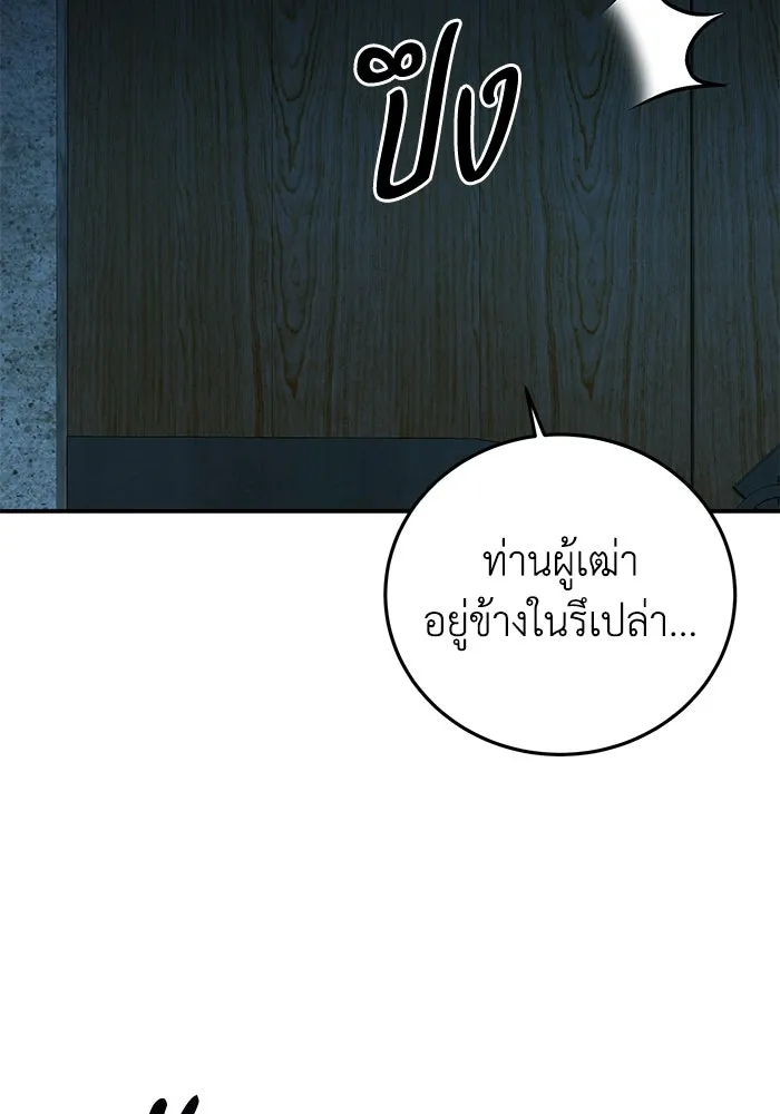 ยอดนักดาบผู้โอบอุ้มดารา ตอนที่ 88 รูปที่ 158