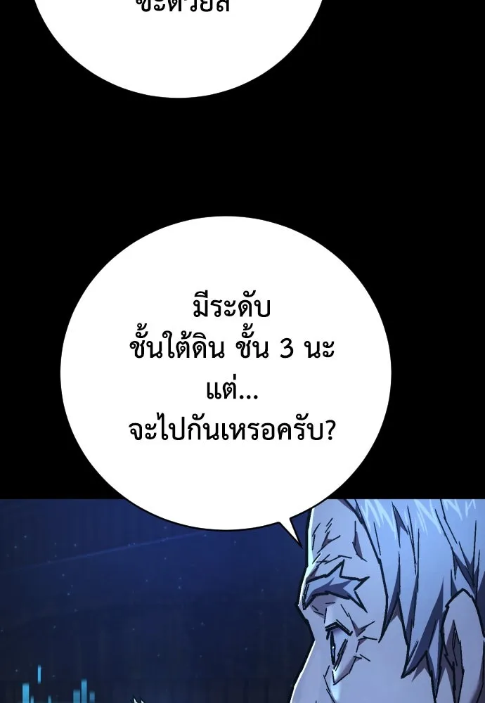 เพชฌฆาตลงทัณฑ์ ตอนที่ 14 รูปที่ 47
