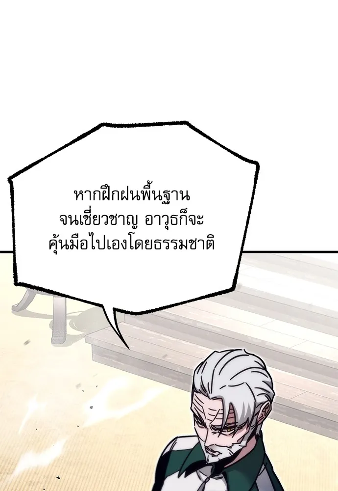 ชำแหละอะคาเดมีด้วยมีดแล่ปลา ตอนที่ 23 เตรียมพร้อม (3) รูปที่ 98