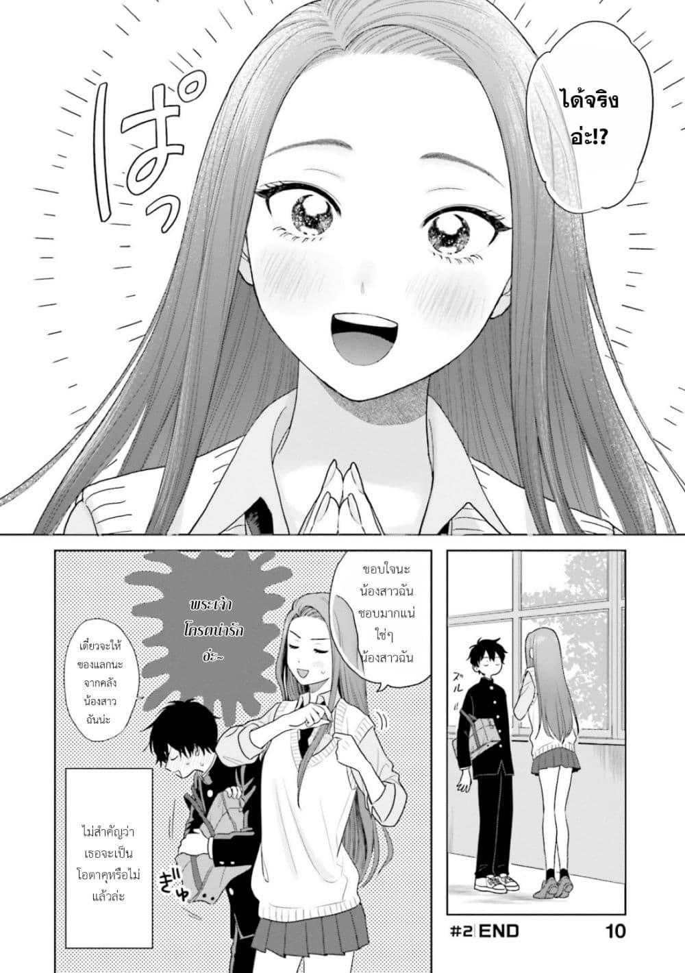 Manga-lc-com อ่านมังงะ อ่านการ์ตูน ออนไลน์ ฟรี Gal Can’t Be Kind to Otaku! ตอนที่ 1 2 3 4 5 6 7 8 9 10 11 12 13 14 ฟรี ไม่มีโฆษณา Manga-lc - อ่าน มังงะ อ่าน การ์ตูน ออนไลน์ อ่านมังงะ ฟรี