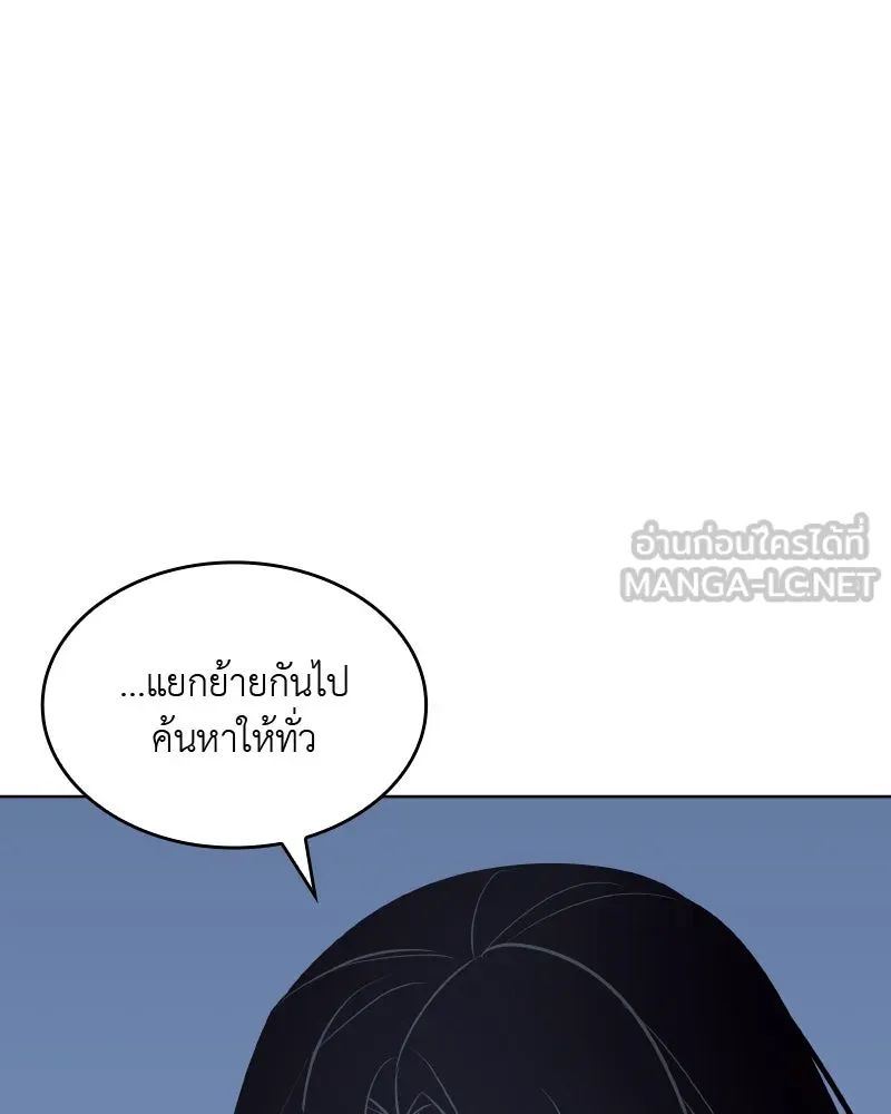 เกิดอีกทีเป็นว่าที่ประมุขลัทธิมาร ตอนที่ 51 รูปที่ 12