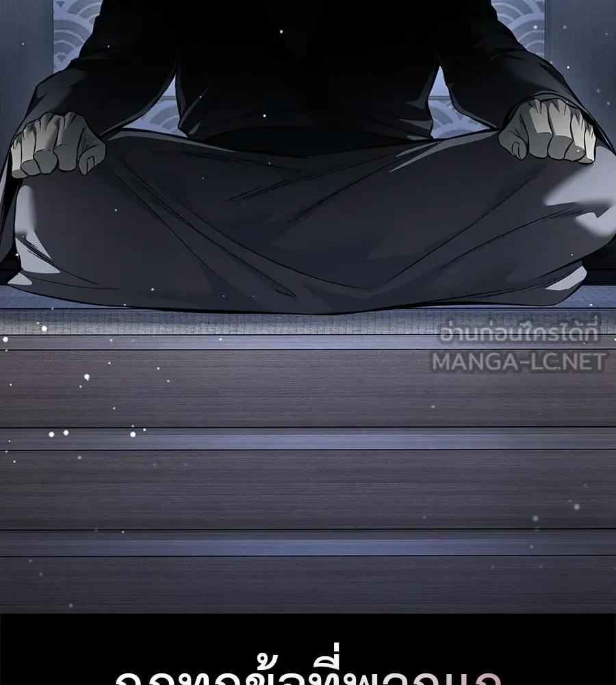 มัจจุราชชุดแดง ตอนที่ 59 รูปที่ 252